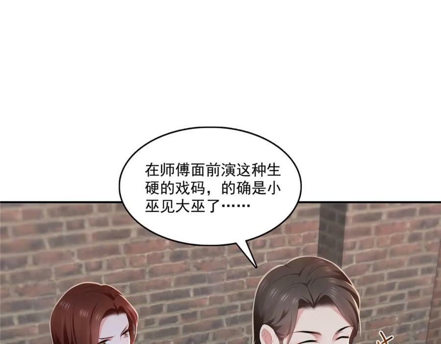 第396话 司家七爷15