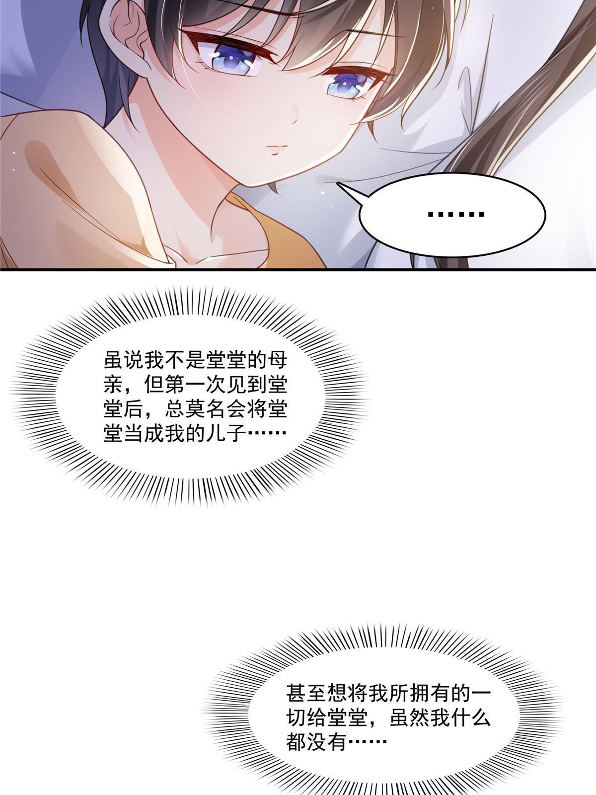 第323话 拜托一件事20