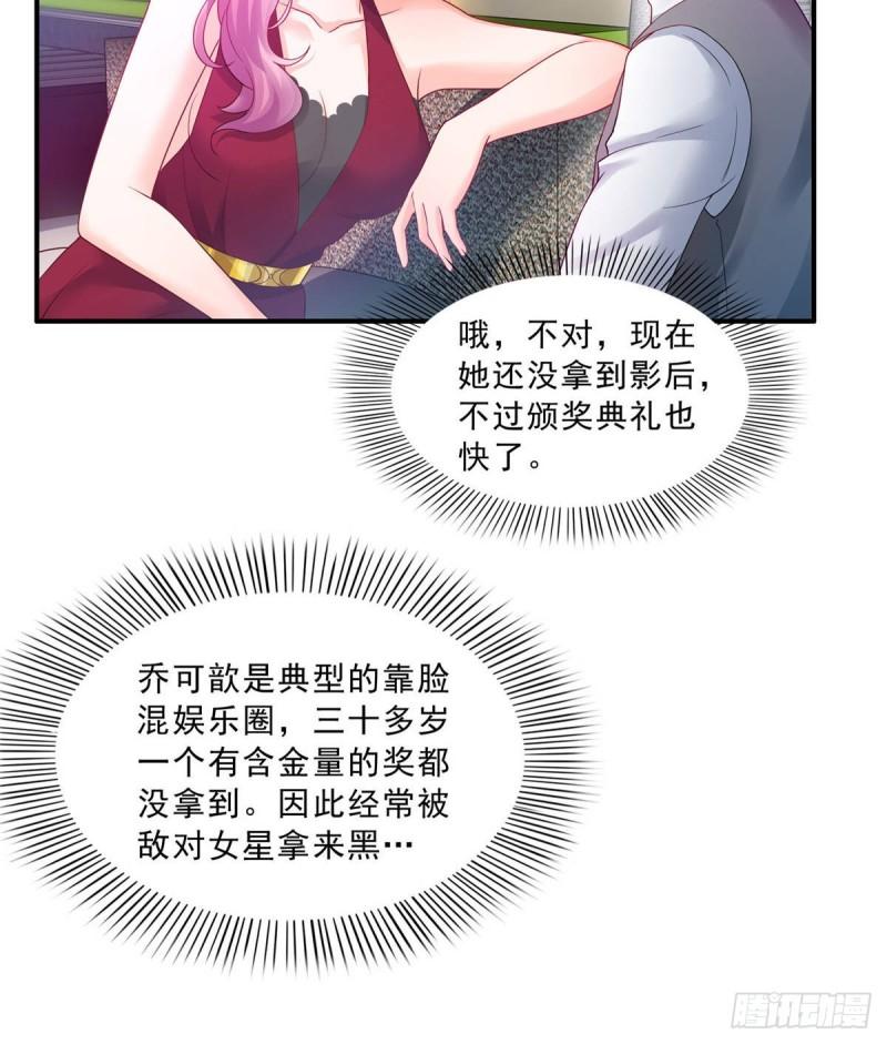 第七十六话 美人醉酒23