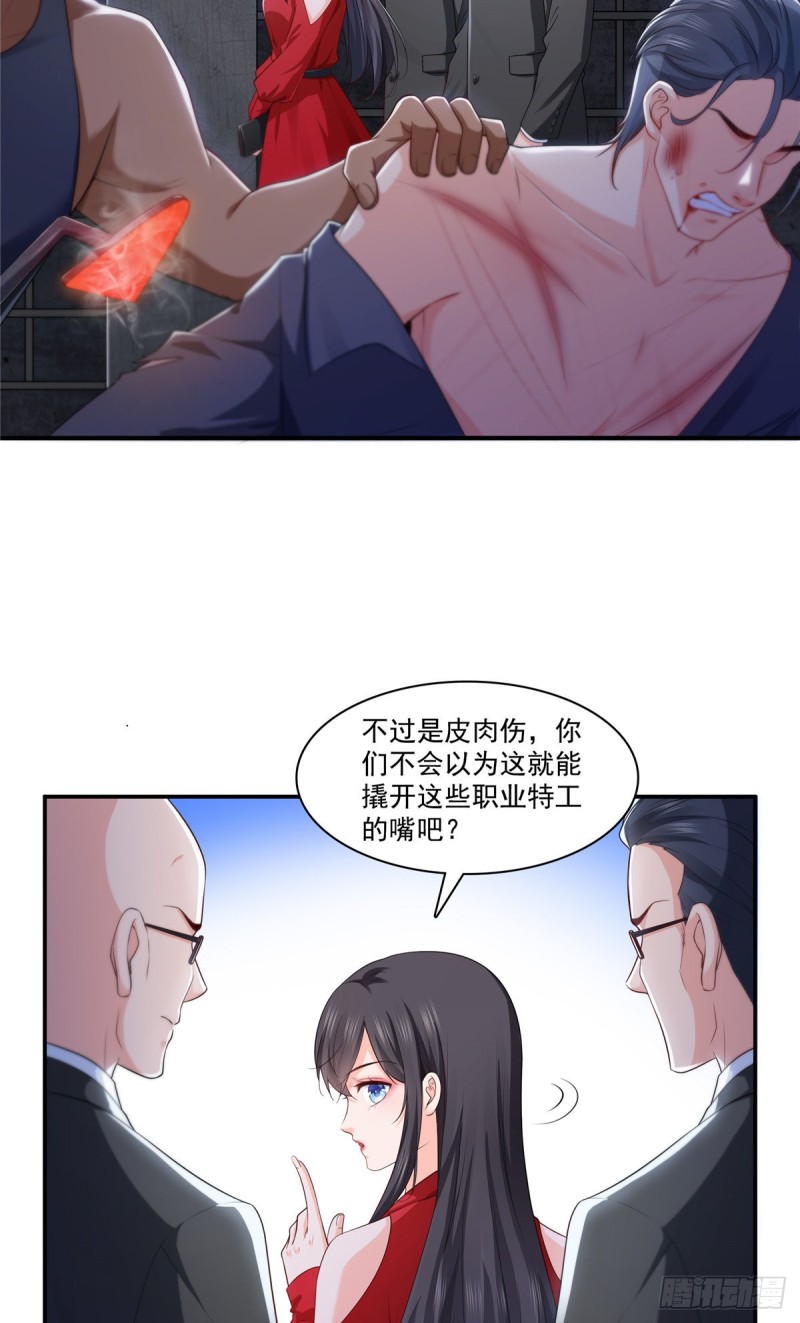 第182话 别求着我出来19