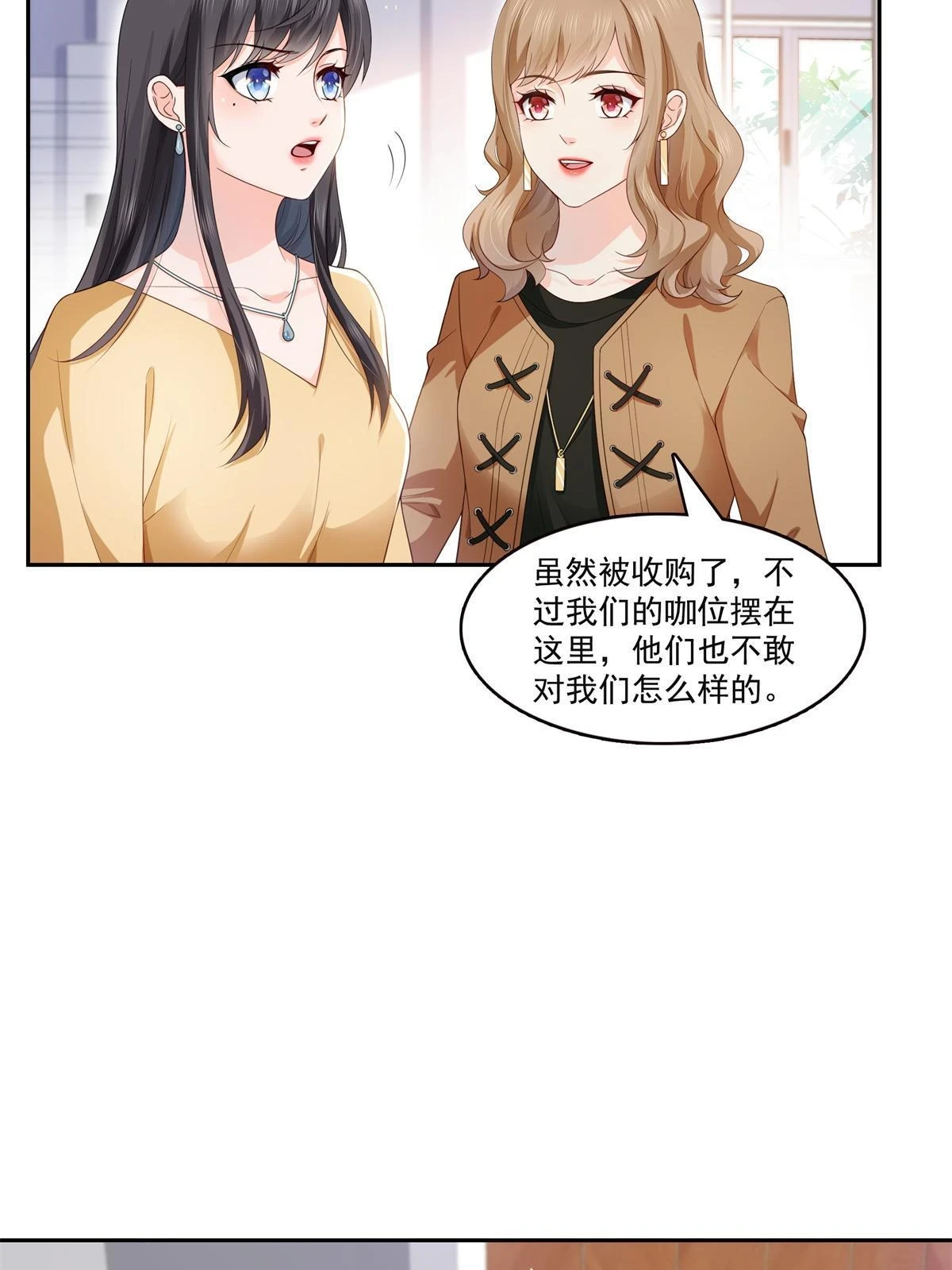 第372话 快委屈成球了13