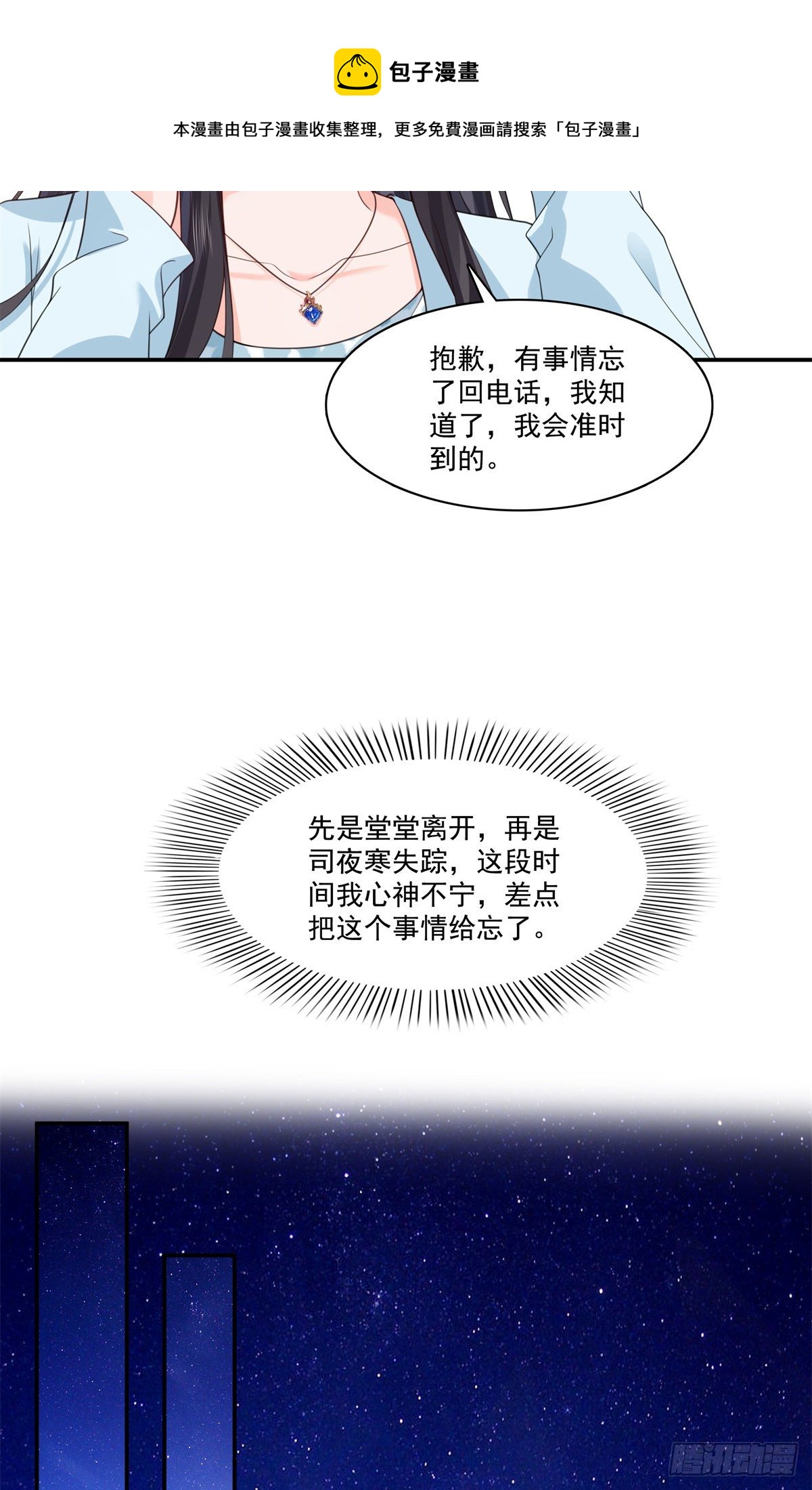 第257话 又不是我想听17