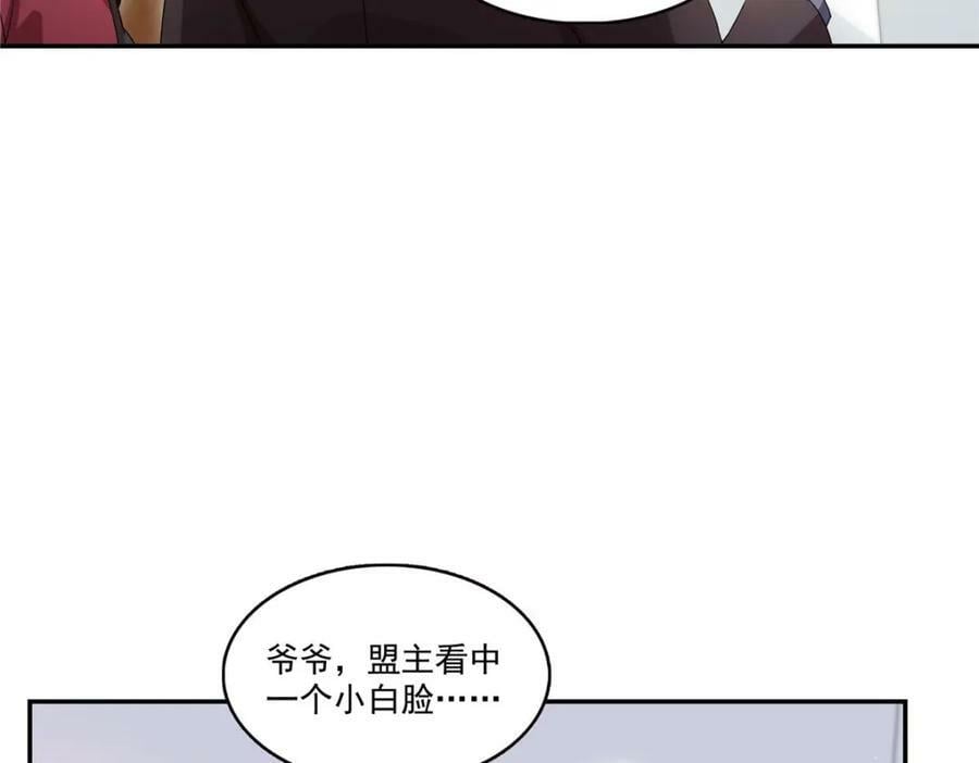 第407话 搞什么相亲大会？57