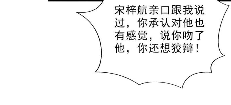 第三十二话 你不是最清楚吗？142