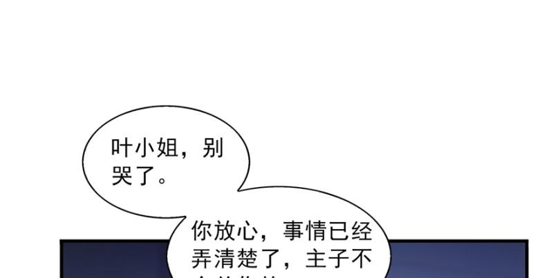 第二十九话 颜值暴露31