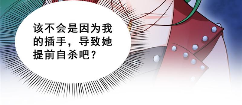 第三十八话 什么情况？52