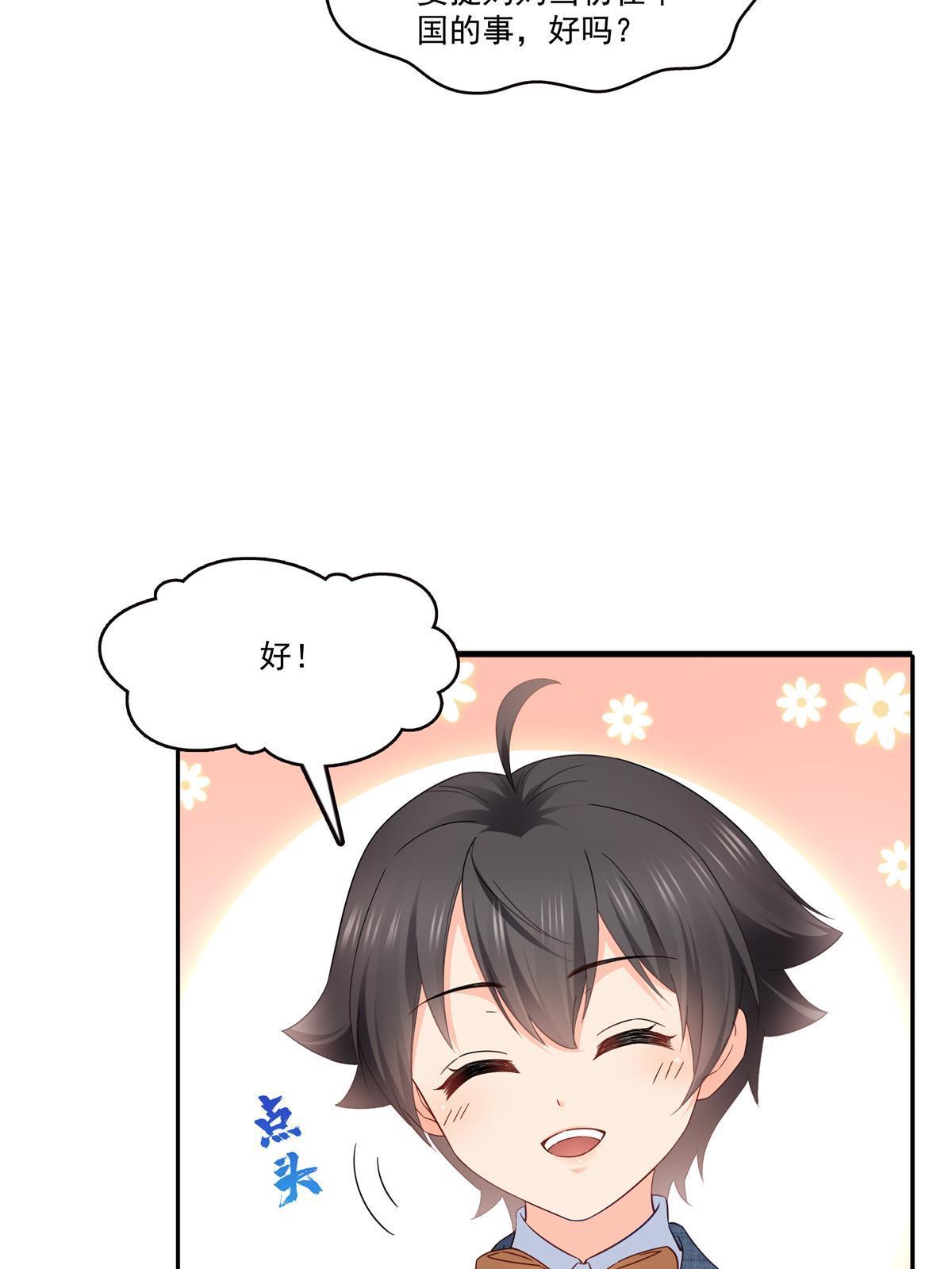 第322话 盟主的私生子3