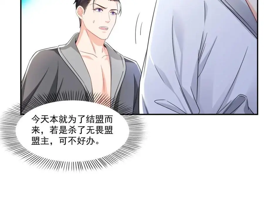 第438话 被强吻的修罗主42