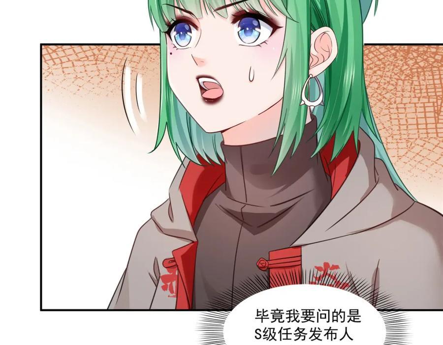 第424话 不是开会是约会67
