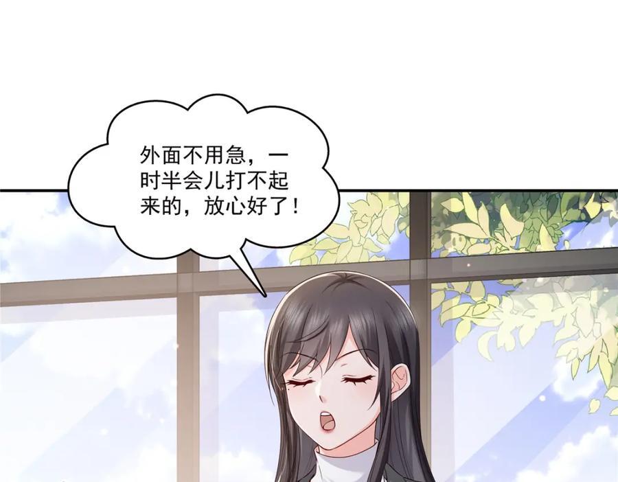 第421话 你是我男人哎~75