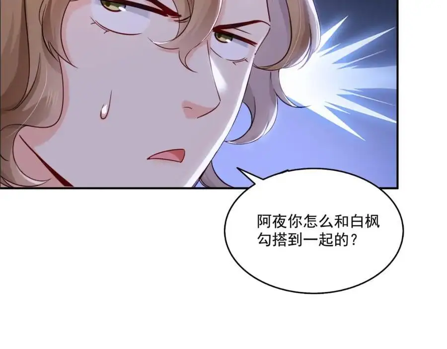 第439话 想看我失控？46