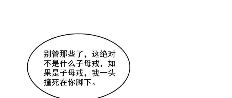 第415话 是情侣对戒呀！35