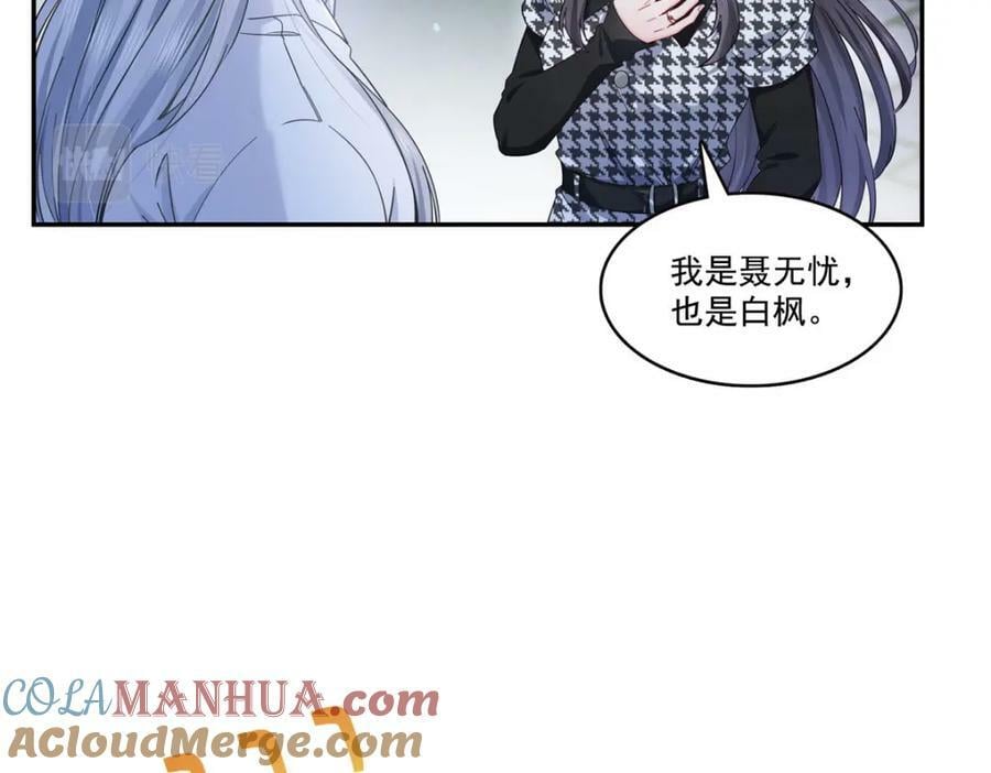 第403话 如果我是聂无忧呢40