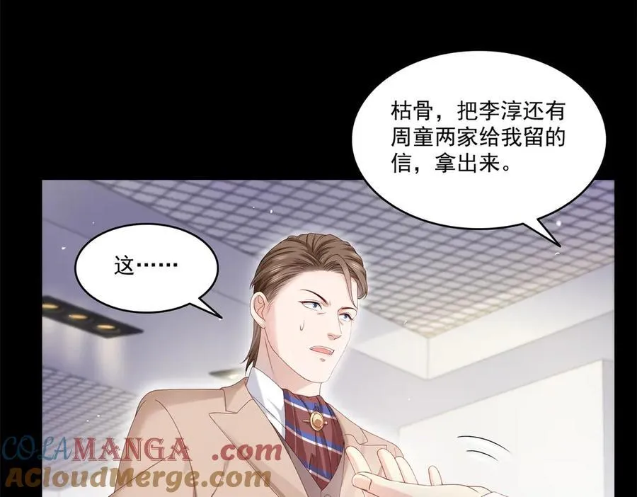 第484话 被绑架了96