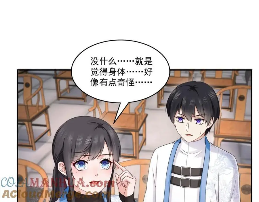 第443话 想撕修罗主的衣服33