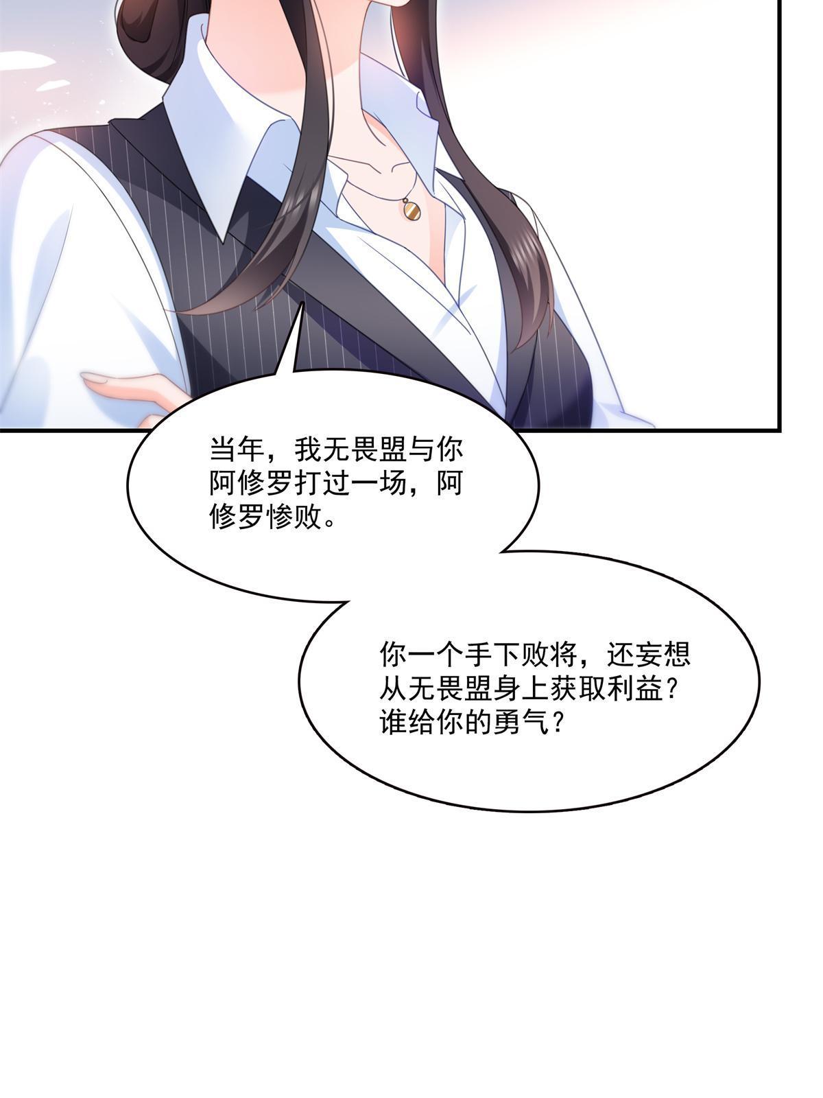 第296话 修罗主？司夜寒！45