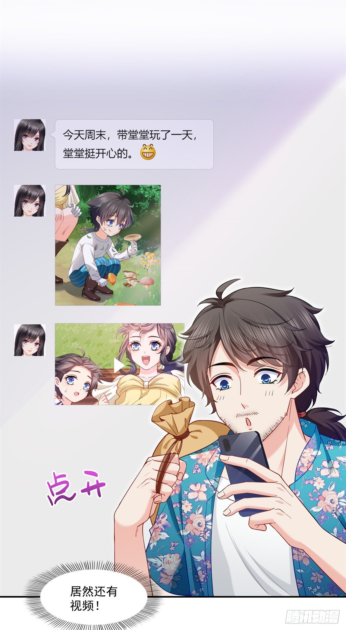 第214话 专业背锅堂堂31