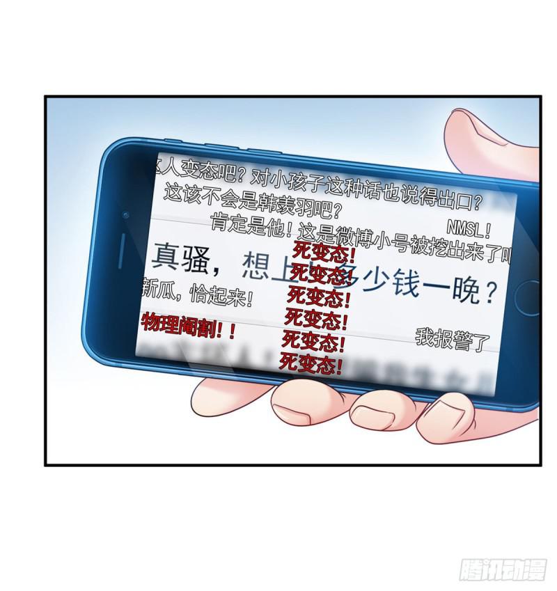 第七十一话 猎物进套36