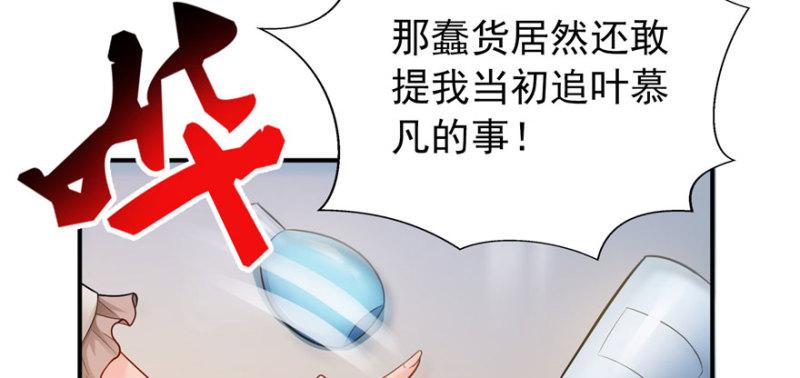 第三十三话 撕开真面目！95