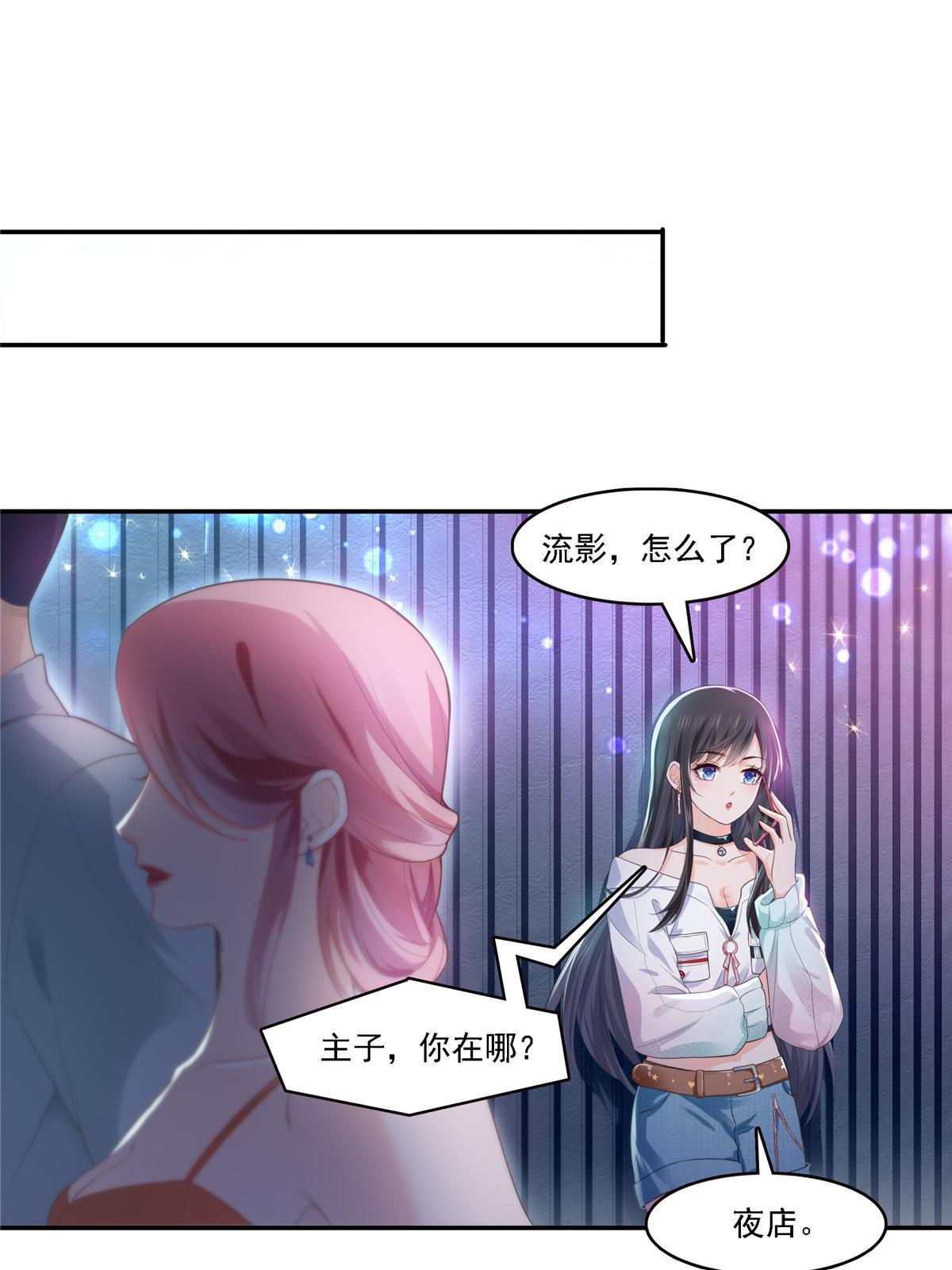 第283话 纪皇的颜值25