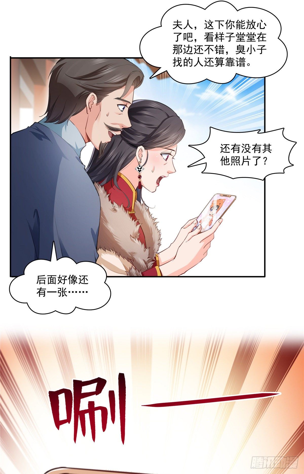 第196话 这是无忧？31