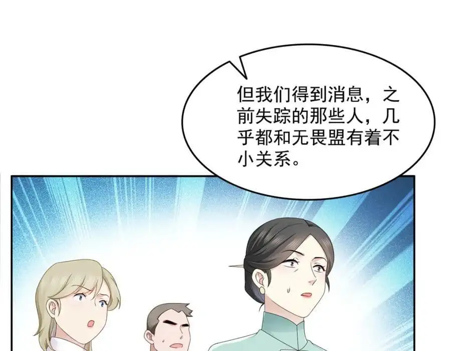第458话 向无畏盟宣战！75