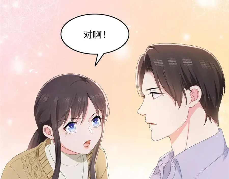 第468话 我们私奔吧？102