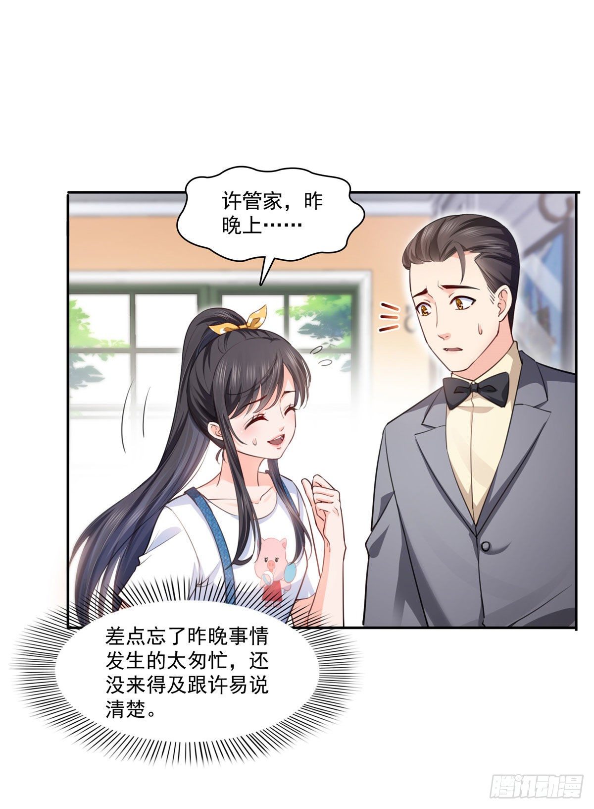 第202话 亲子装30
