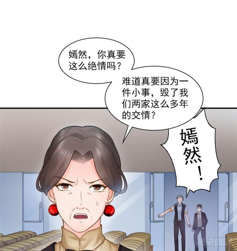 第五十三话 扑倒大魔头8