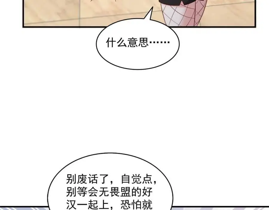 第455话 玩你怎么了？61