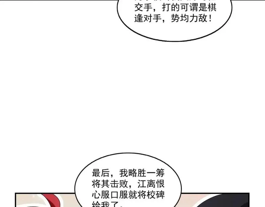 第440话 还幽了个会25