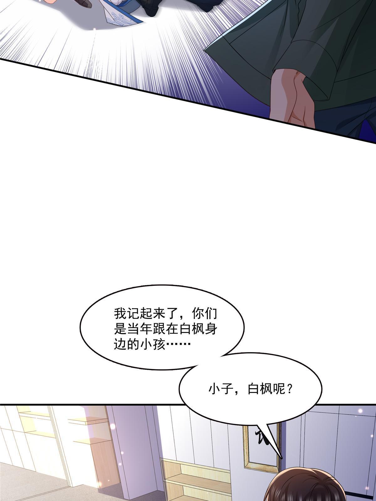 第311话 真的是盟主？！21