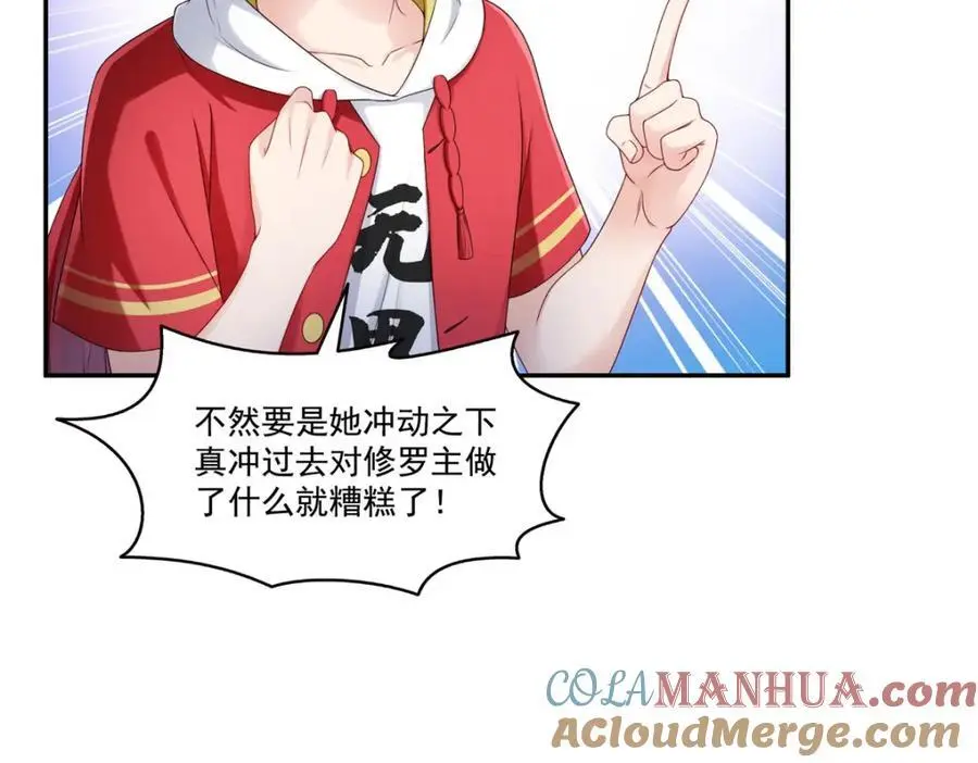 第445话 把修罗主绑过来！4