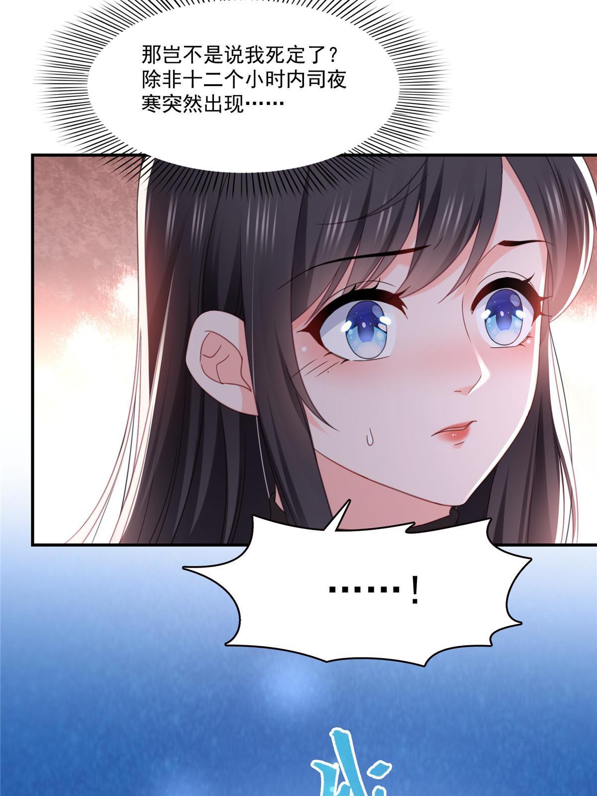第305话 情投意合蛊33