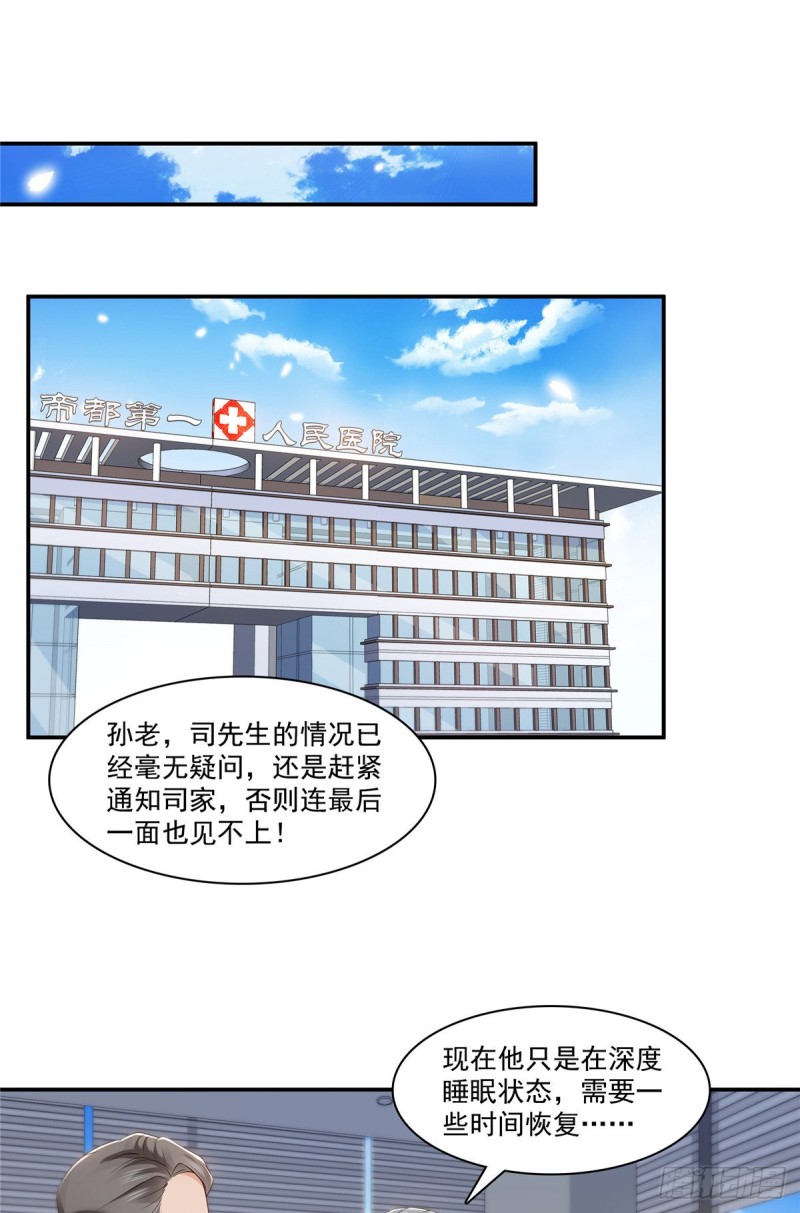 第182话 别求着我出来28