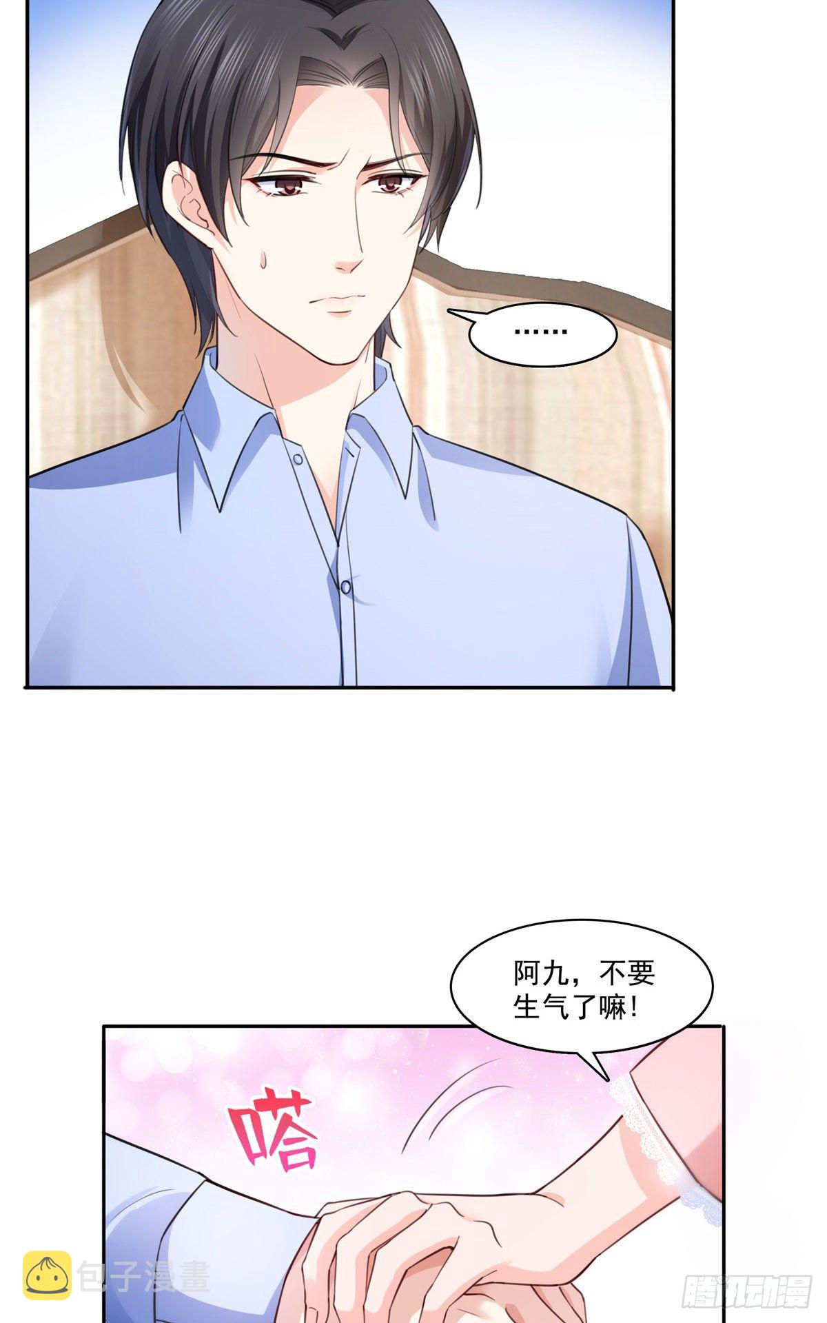 第200话 我只喜欢过你28