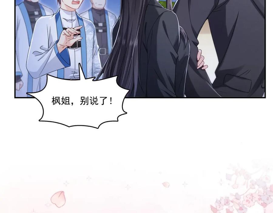 第423话 你家主上跟我走！44