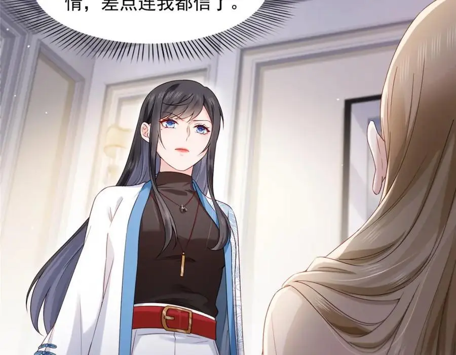 第461话 身份大逆转！52