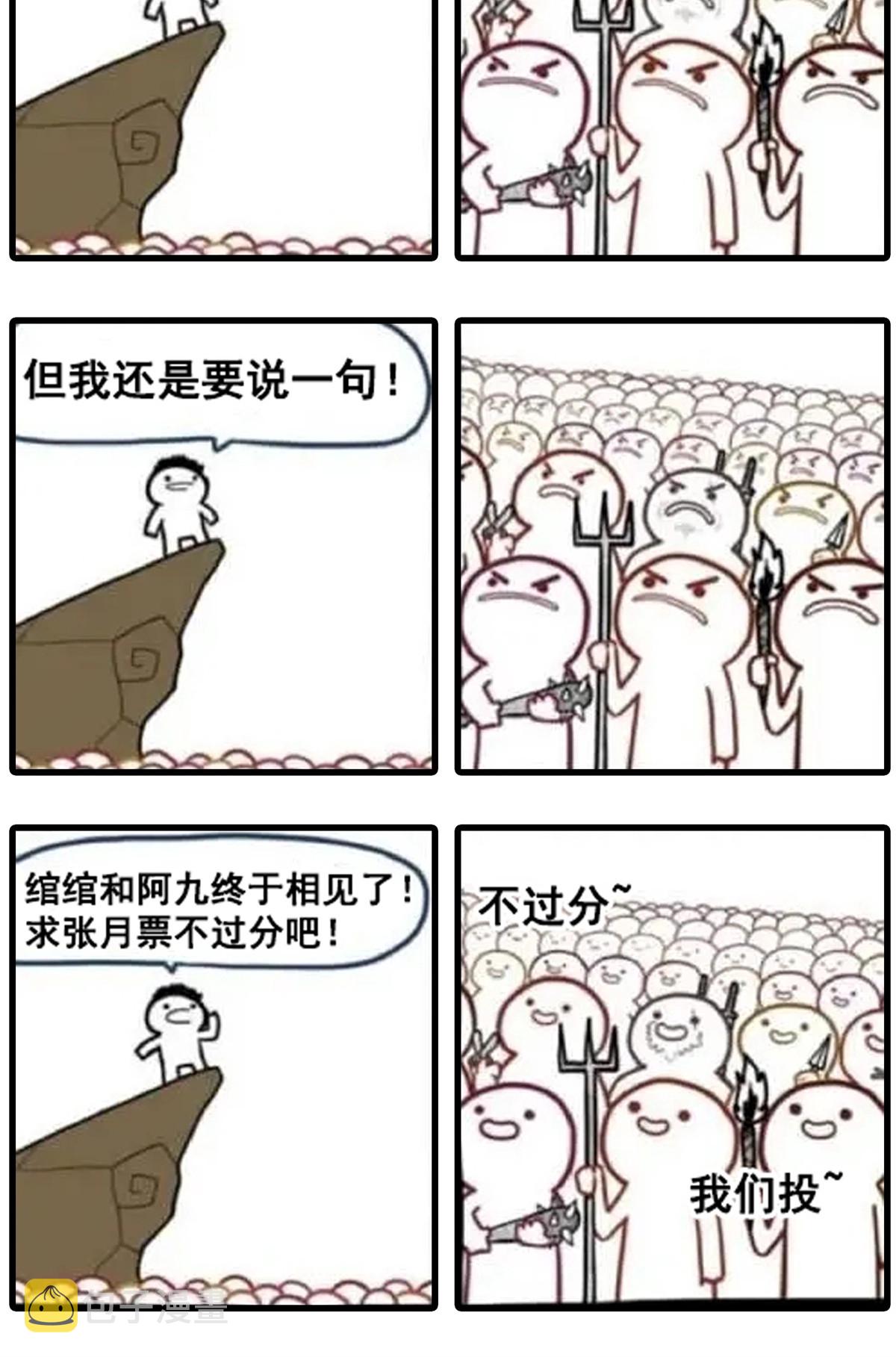 第296话 修罗主？司夜寒！52