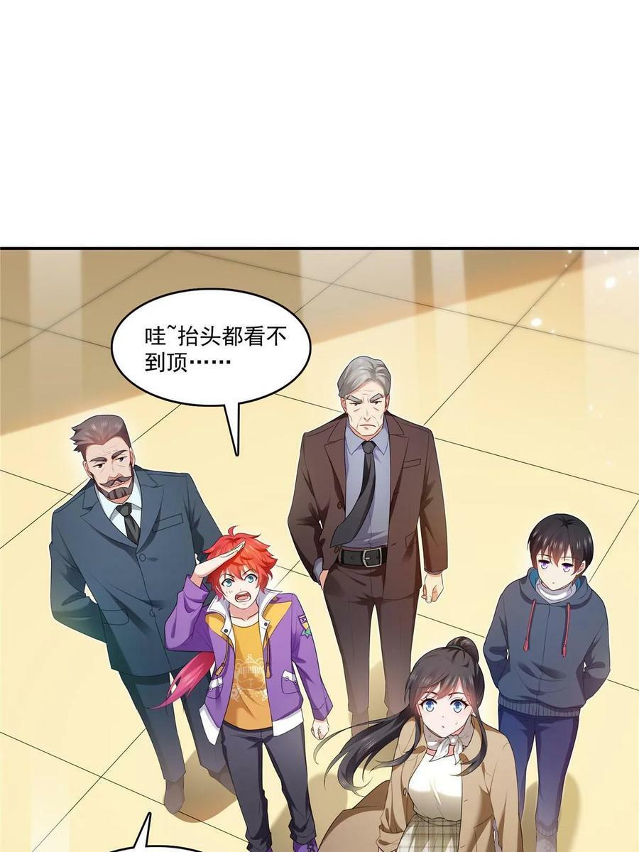 第379话 太有钱啦！7