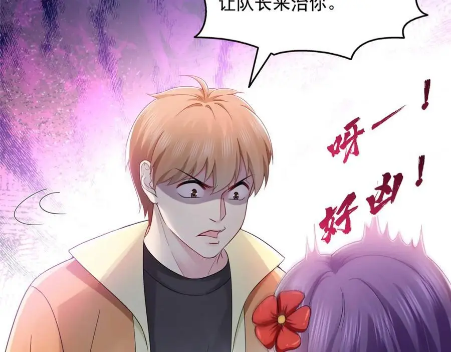 第455话 玩你怎么了？88