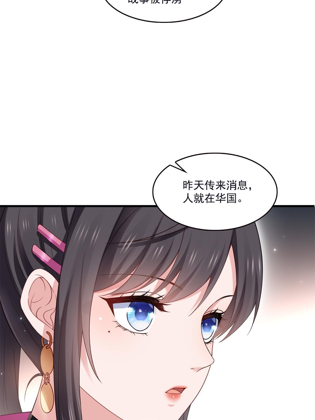 第355话 我交的就是A级任务3