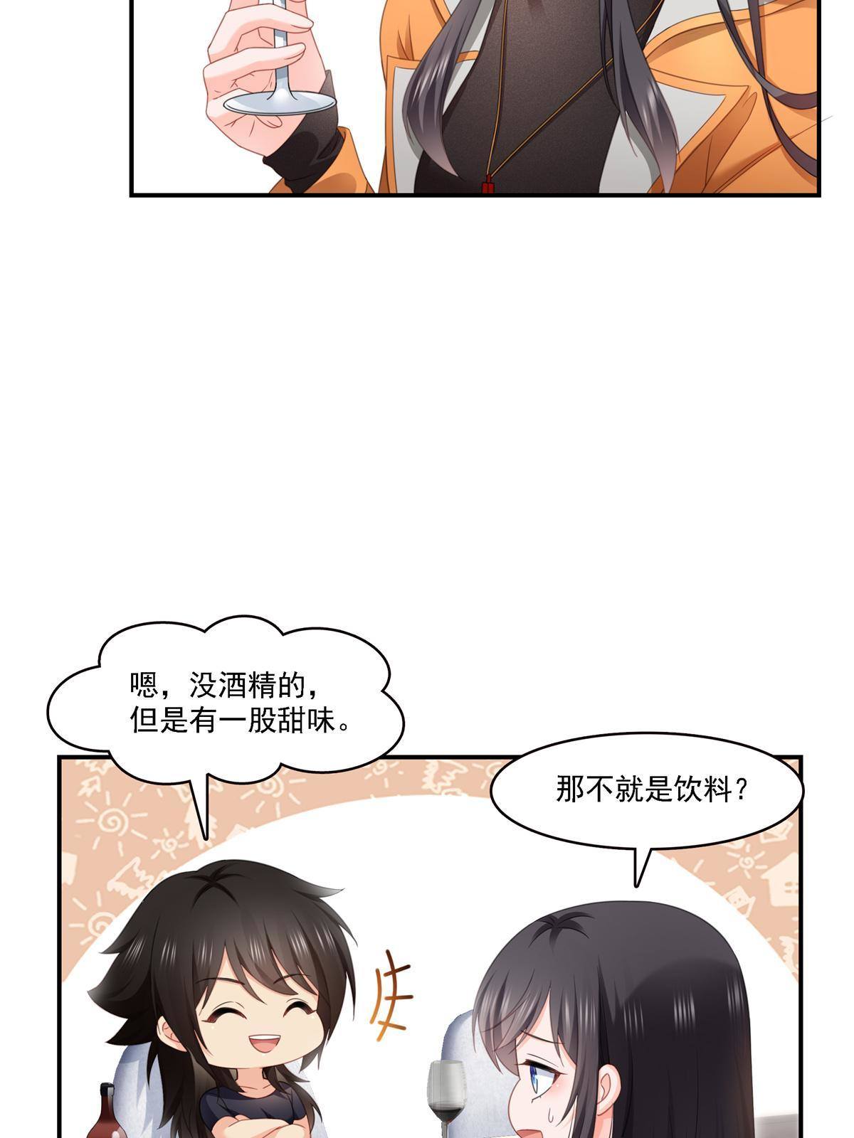 第282话 喝酒吗？35