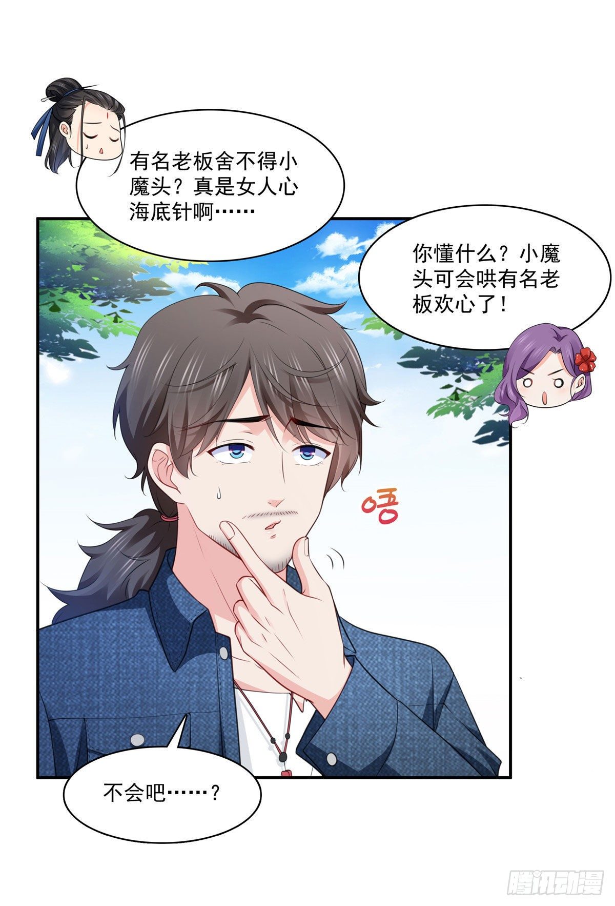 第248话 接你们大爷！！！23