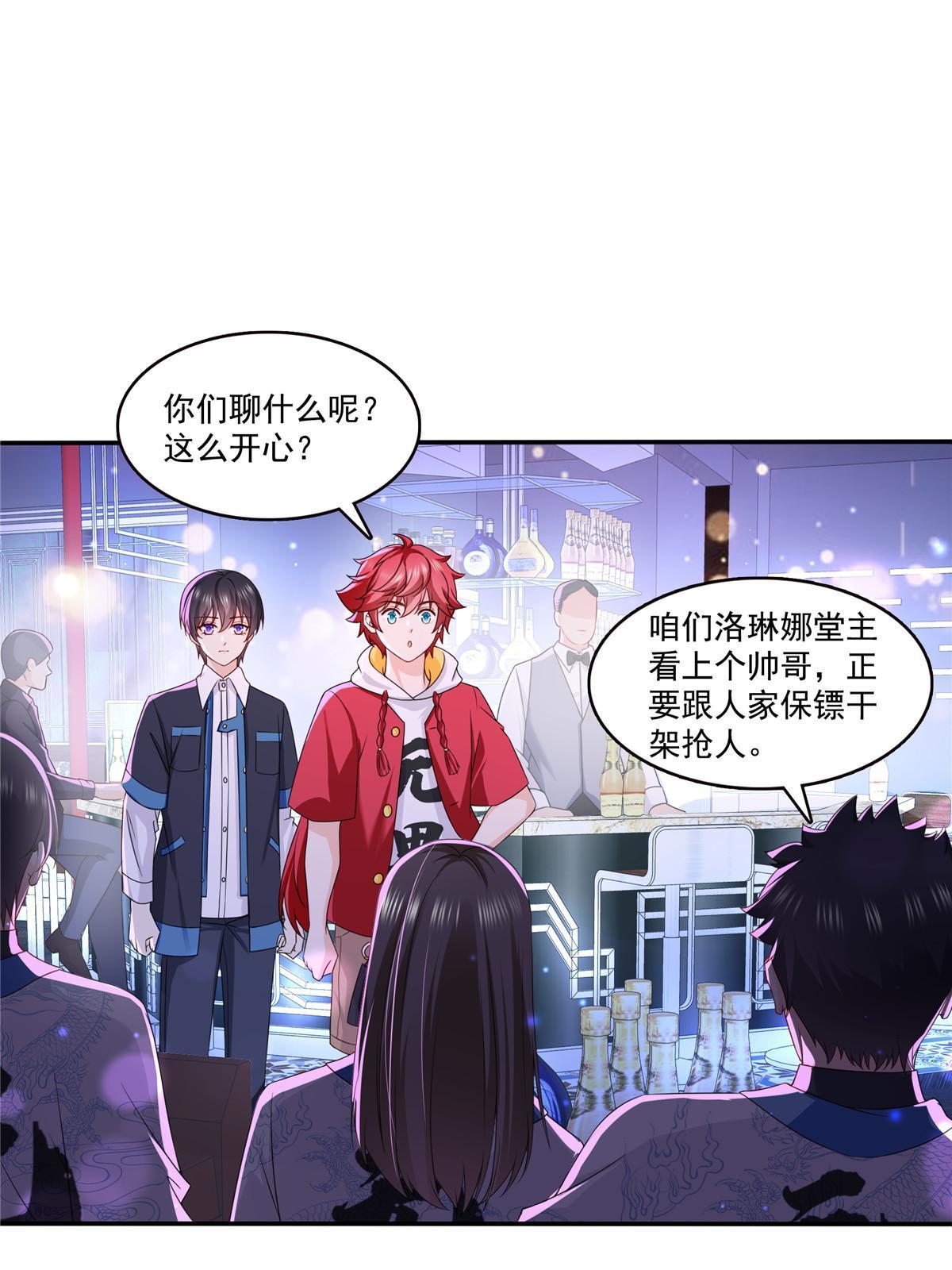 第353话 抢了盟主的人22