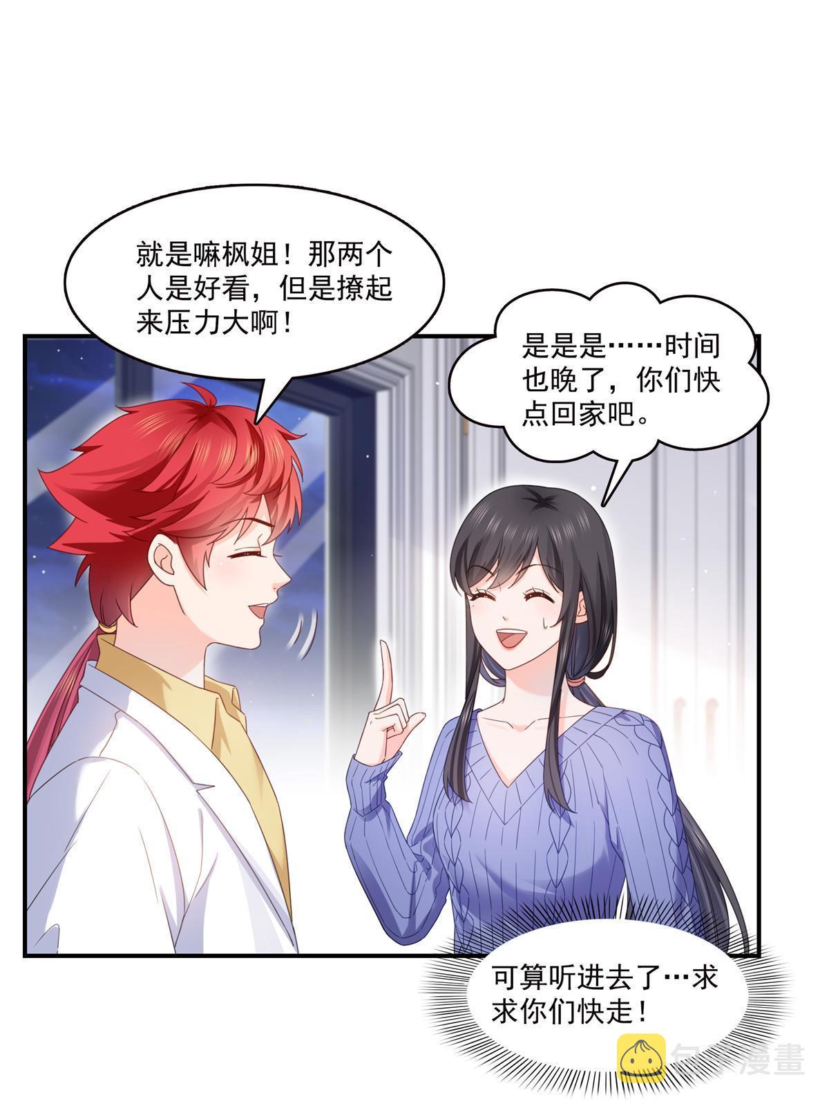 第335话 降火20