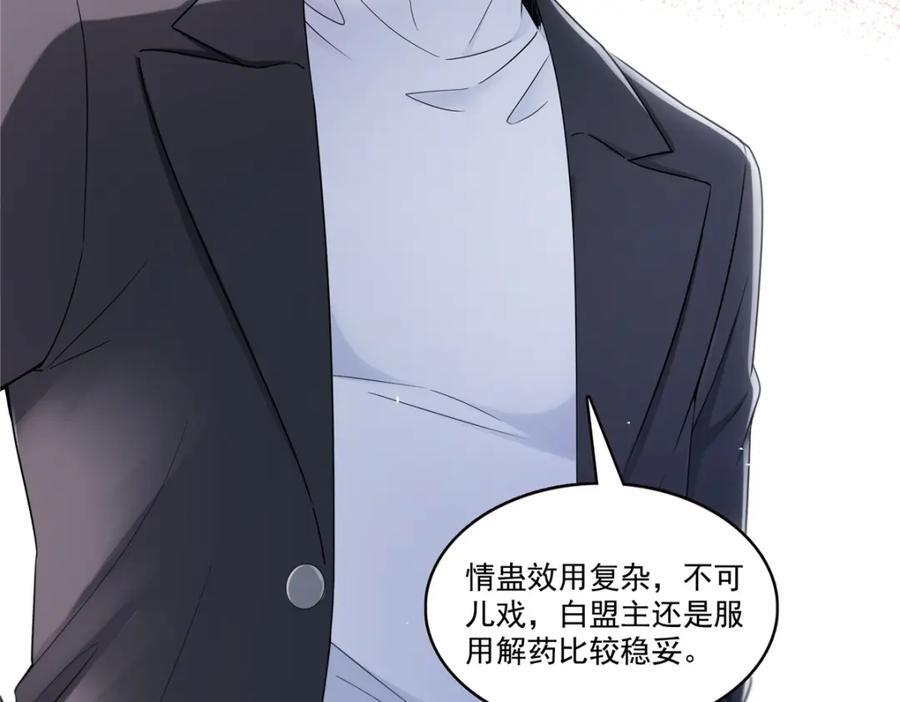 第431话 对纪修染专情多年82