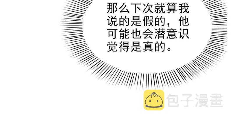 第二十七话 撕破伪装？102