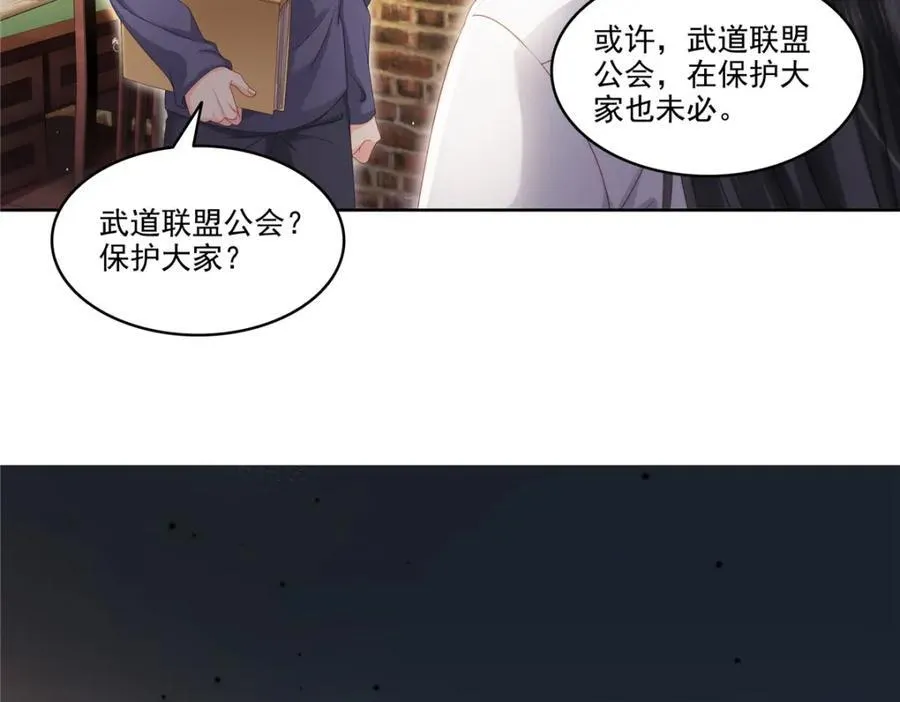 第479话 值得吗？85