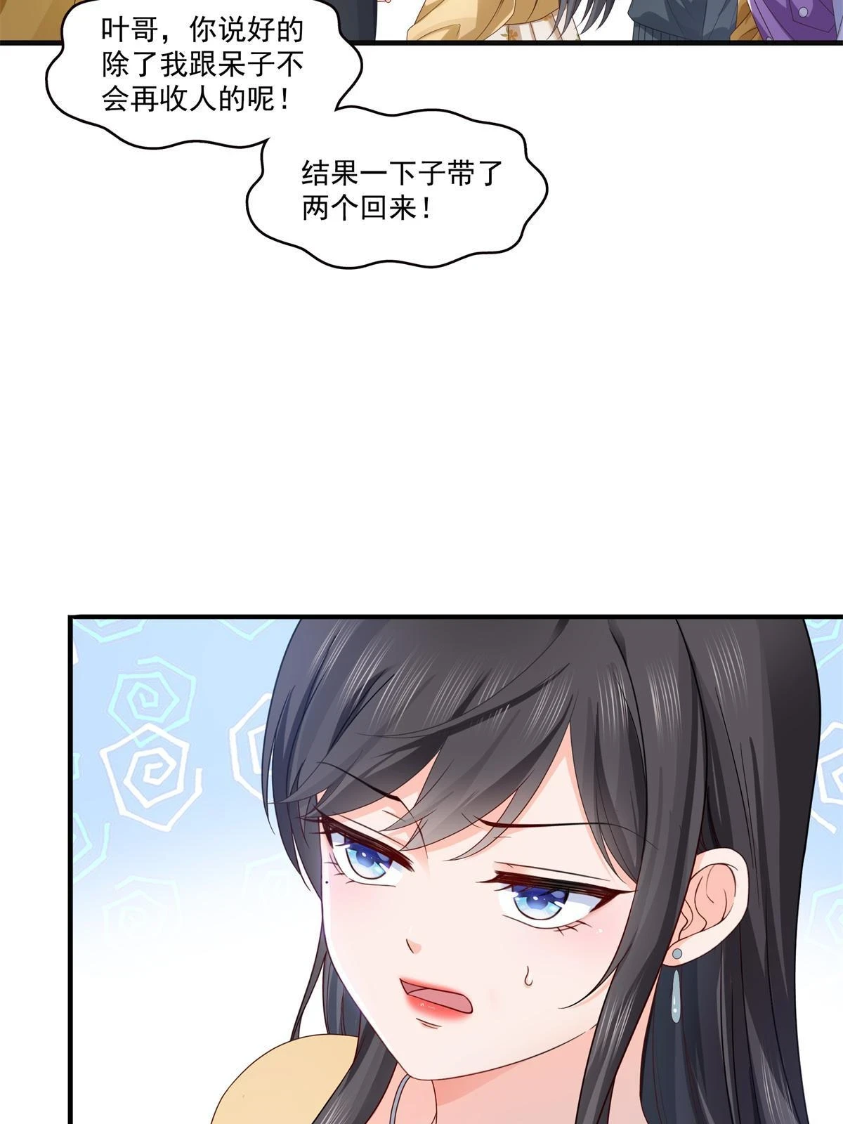 第371话 叶哥回来了！36